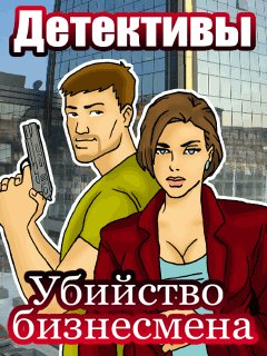 game pic for Detectives: Murder of a businessman